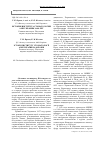 Научная статья на тему 'История института стоматологии АМН Украины за 80 лет'