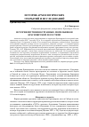 Научная статья на тему 'История изучения курганных могильников Красноярской лесостепи'