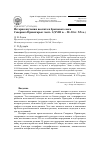 Научная статья на тему 'История изучения неолита и бронзового века Северного Приангарья: часть 1 (XVIII В. - 20-30-е гг. Xx В. )'