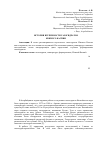 Научная статья на тему 'История изученности газогидратов Южного Каспия'