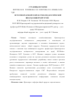 Научная статья на тему 'История Красноярской научно-педагогической школы общей хирургии'