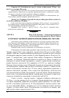 Научная статья на тему 'Історія культивування черемхи пізньої в Україні'