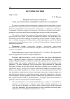 Научная статья на тему 'История логического квадрата: связь онтологических оснований и логического следования'