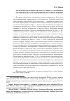 Научная статья на тему 'История материнства в России на страницах зарубежной (англоязычной) историографии'