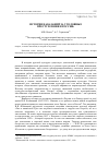 Научная статья на тему 'История наказаний за уголовные преступления в России'