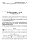 Научная статья на тему 'История образования в России: постсоветское время'