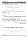 Научная статья на тему 'История отечественного автопрома до XXI века'