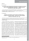 Научная статья на тему 'История отечественной науки международного частного права дореволюционного периода - забытые имена: Дмитрий Петрович никольский'