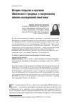 Научная статья на тему 'История открытия и изучения Шайгинского городища: к полувековому юбилею исследований памятника'