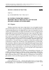 Научная статья на тему 'ИСТОРИЯ ОТКРЫТИЯ ОДНОГО НЕИЗВЕСТНОГО ПИСЬМА Н.К. КРУПСКОЙ: ПРЕДИСЛОВИЕ К ПУБЛИКАЦИИ'