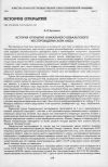 Научная статья на тему 'История открытия уникального кобальтового месторождения Хову-Аксы'