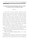 Научная статья на тему 'История переводческой рецепции «Дуинских элегий» Р. М. Рильке в странах английского языка'