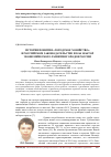 Научная статья на тему 'История понятия «Городское хозяйство» в российском законодательстве и как фактор экономического развития городов России'