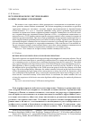 Научная статья на тему 'История правового регулирования концессионных отношений'