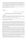 Научная статья на тему 'История преобразований квартала №22 в Новосибирске'