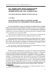 Научная статья на тему 'История психологии на кафедре общей психологии: исследование и преподавание'