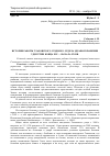 Научная статья на тему 'История работы Глазовского уездного отдела здравоохранения Удмуртии конца XIX - начала XX вв'