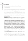 Научная статья на тему 'История развития Европейского союза в 1946-2010 гг'