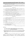 Научная статья на тему 'История развития гимнастики в городе Ельце (конец XIX - начало XXI веков)'