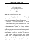 Научная статья на тему 'История развития колопроктологической службы в Удмуртской республике'