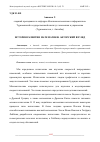 Научная статья на тему 'ИСТОРИЯ РАЗВИТИЯ МАТЕМАТИКИ: АВТОРСКИЙ ВЗГЛЯД'