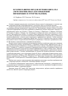 Научная статья на тему 'История развития методов изучения цвета глаз (ретроспектива шкал для определения пигментации и структуры радужки)'