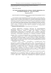 Научная статья на тему 'История развития прокуратуры на территории Крыма во второй половине ХІХ - начале ХХ века'