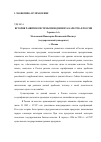 Научная статья на тему 'История развития системы менеджмента качества в России'