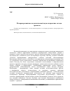 Научная статья на тему 'История развития в педагогической науке и практике метода проектов'