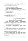 Научная статья на тему 'История российского флота. А. Н. Сенявин'