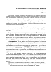 Научная статья на тему 'История российского законодательства об управлении многоквартирными домами'