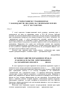 Научная статья на тему 'Історія розвитку ураження прав у законодавстві, що діяло на українських землях в хі–хvііі століттях'