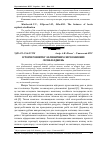 Научная статья на тему 'Історія розвитку залізничних снігозахисних лісонасаджень'