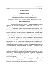 Научная статья на тему 'История русского воспитания - в венгерской интерпретации'