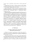 Научная статья на тему 'История создания и анализ экспозиции Московского музея колоколов'