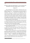 Научная статья на тему 'История создания и бытования церкви св. Апостола и евангелиста Иоанна Богослова в Богословской слободе в г. Кострома'