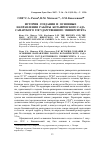 Научная статья на тему 'История создания и основные направления работы ботанического сада Самарского государственного университета'