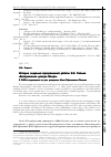 Научная статья на тему 'История создания программной работы И.Е. Репина «Воскрешение дочери Иаира» К 166-й годовщине со дня рождения Ильи Ефимовича Репина'