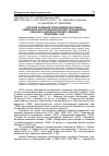 Научная статья на тему 'История создания труда Хейкки Паасонена «Gebrӓuche und Volksdichtung der Tschuwassen» (Обычаи и народная поэзия чувашей, Хельсинки, 1949)'