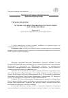 Научная статья на тему 'История создания учебников по русскому языку для тувинских школ'