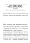 Научная статья на тему 'История становления Белгородского областного госпиталя для ветеранов войн'