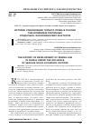 Научная статья на тему 'ИСТОРИЯ СТАНОВЛЕНИЯ ГОРНОГО ПРАВА В РОССИИ ПОД ВЛИЯНИЕМ РАЗЛИЧНЫХ СОЦИАЛЬНО-ЭКОНОМИЧЕСКИХ ФАКТОРОВ'