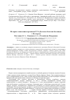 Научная статья на тему 'История становления и развития ГУЗ "детская областная больница" г. Белгорода'