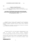 Научная статья на тему 'История становления, проблемы и перспективы пенитенциарных образовательных учреждений для осужденных России в 90-е гг'