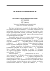 Научная статья на тему 'История становления психиатрии в Чувашии'