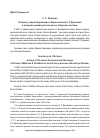 Научная статья на тему 'История усадьбы Кирьяново и образ княгини Е. Р. Дашковой в историко-краеведческом музее «Нарвская застава»'