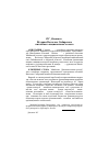 Научная статья на тему 'История Восточно-Сибирского китайского национального союза'