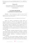 Научная статья на тему 'ИСТОРИЯ ВОЗНИКНОВЕНИЯ И РАЗВИТИЯ ЖУРНАЛЬНОЙ ОБЛОЖКИ'