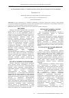 Научная статья на тему 'История высотного строительства в России. Истоки и пути развития'