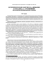 Научная статья на тему 'История юганских хантов на Р. Демьянке в 1970–2000-е гг. : становление этнотерриториальной группы'